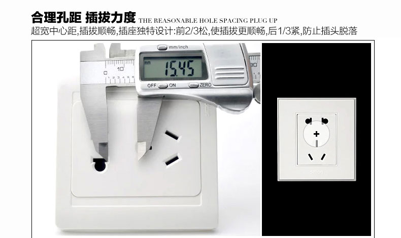 開關插座合理孔距的檢查示意圖