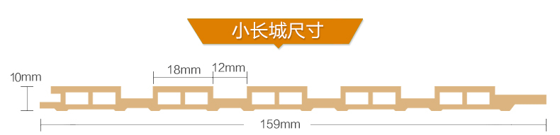 小長(zhǎng)城尺寸效果圖