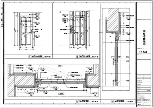 杭州精品酒店室內(nèi)裝飾工程深化設(shè)計(jì)施工圖01號門內(nèi)、外立面刨面圖01-04