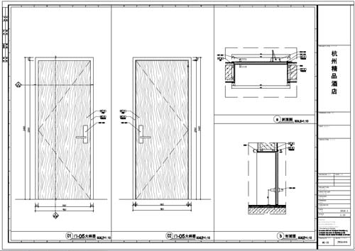 杭州精品酒店室內(nèi)裝飾工程深化設(shè)計(jì)施工圖05號門內(nèi)、外立面刨面圖01-02