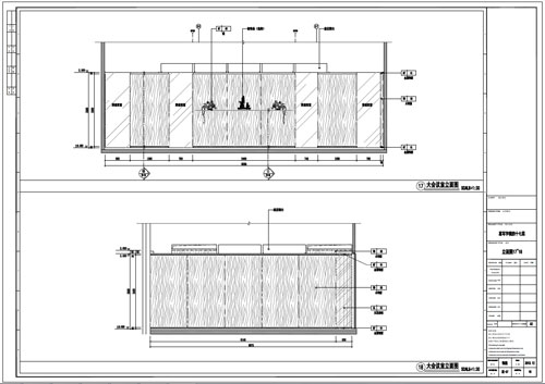 某寫字樓室內(nèi)深化設(shè)計裝飾施工圖大會議室立面圖17-18
