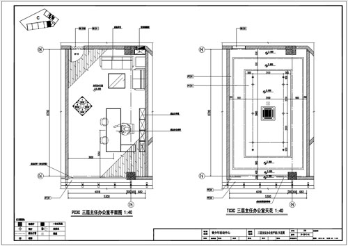 青少年活動(dòng)中心深化設(shè)計(jì)施工圖三層主任辦公室平面/天花圖
