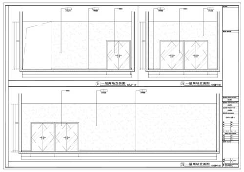 商場深化設(shè)計(jì)施工圖一層立面圖71-73